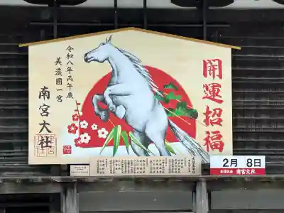 美濃國一宮 南宮大社(岐阜県)