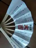 出雲大社相模分祠のおみくじ