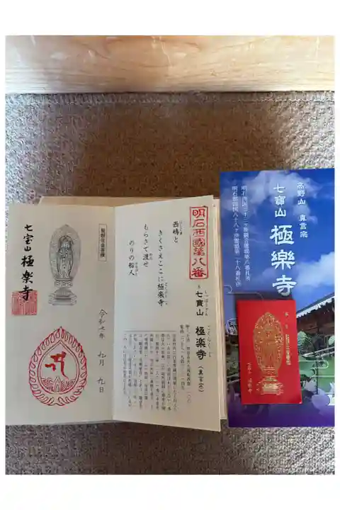 明石西国第八番