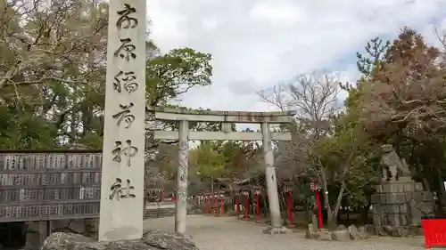 市原稲荷神社の鳥居