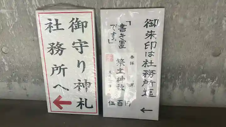 築土神社(東京都)