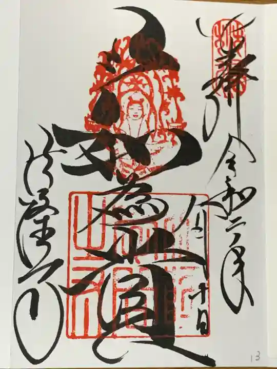 法隆寺(奈良県)