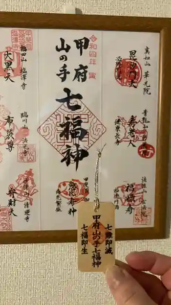 塩澤寺の御朱印 2022年03月