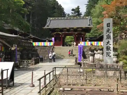 日光山輪王寺 大猷院の山門・神門