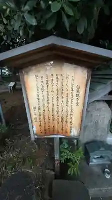 白瀧観音堂(静岡県)