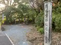 菊池神社(熊本県)
