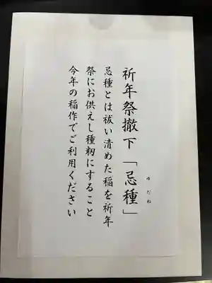 手力雄神社(岐阜県)