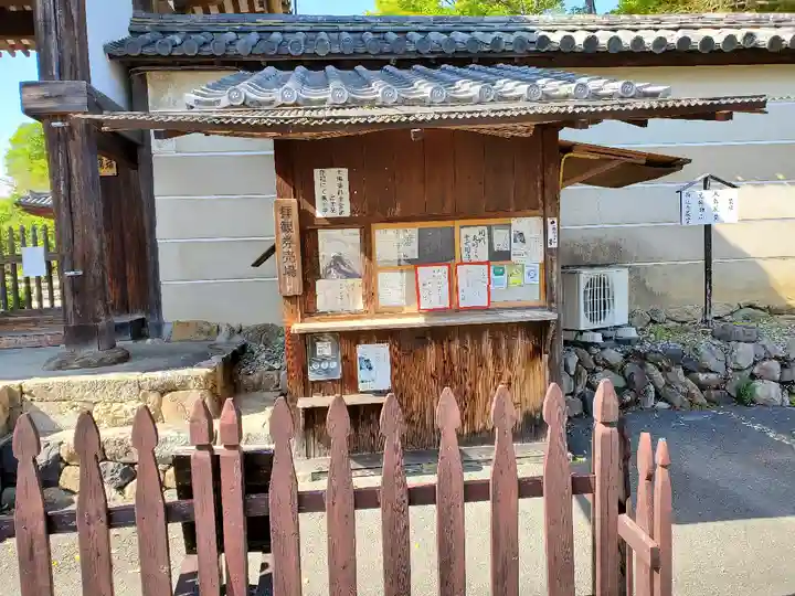 新薬師寺のその他建物