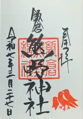 書入れ