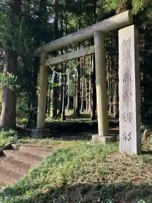 芦沼青田高龗神社(芦沼209)の鳥居