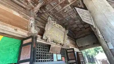 幸徳院笹野寺(山形県)