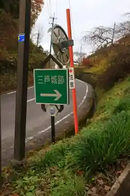 石都々古和気神社の歴史