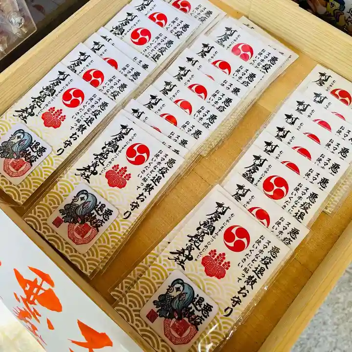 村屋坐弥冨都比売神社のお守り