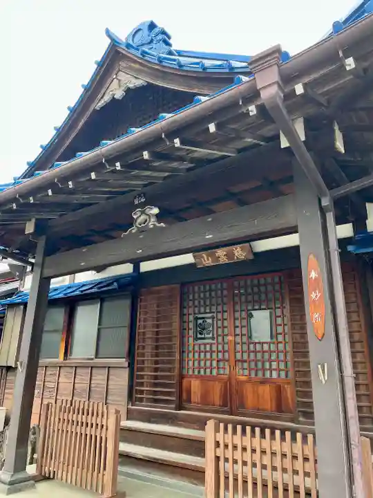 本妙院(東京都)