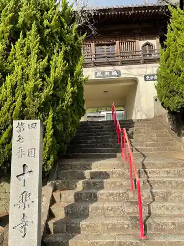 十楽寺の山門