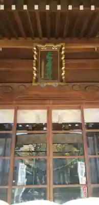 三輪里稲荷神社(東京都)