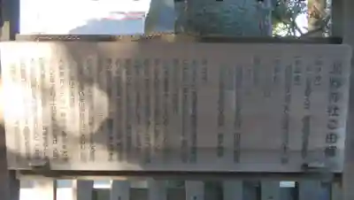 北野神社の歴史