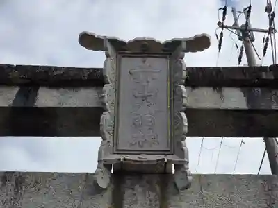 赤山禅院(京都府)