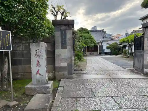 法善寺(東京都)