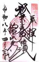 舘山寺(静岡県)