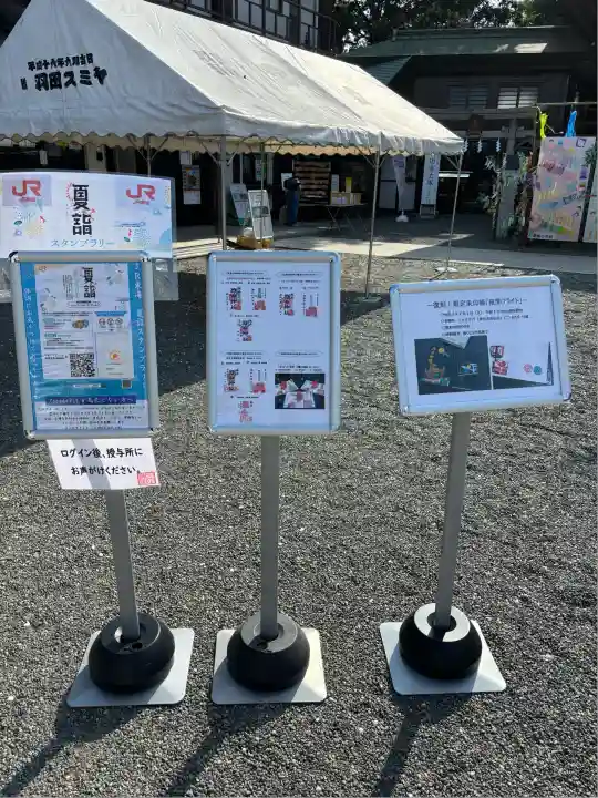 羽田神社(東京都)