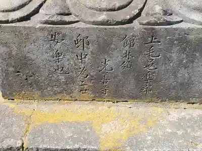 光善寺大日堂(群馬県)