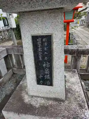 鹿島神社(神奈川県)