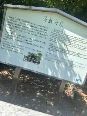 和泉國一之宮　大鳥大社(大阪府)