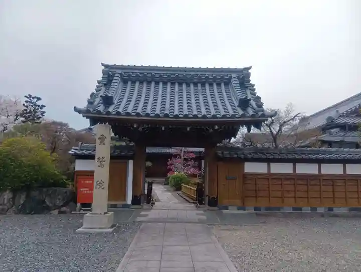 霊鷲院(曼陀羅寺塔頭)(愛知県)