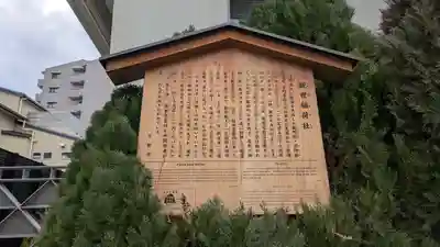 観世稲荷社(京都府)