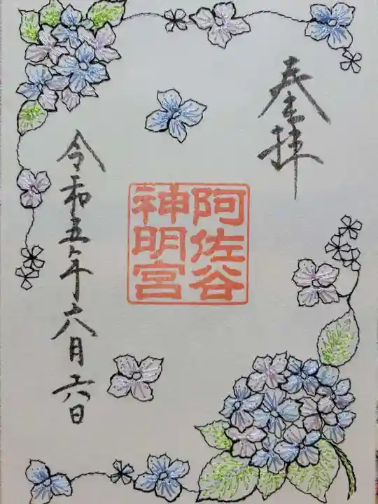 阿佐ヶ谷神明宮(東京都)