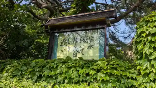 常住寺の建物その他