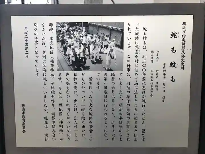 道念稲荷神社のその他建物