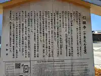 引接寺(千本ゑんま堂)(京都府)