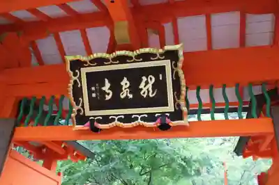 龍泉寺のその他建物