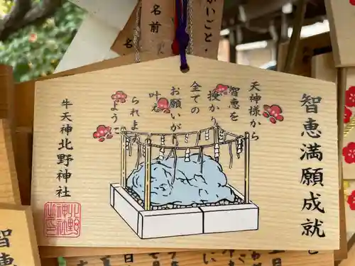 牛天神北野神社の絵馬