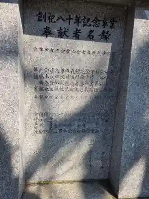 厚岸真龍神社(北海道)