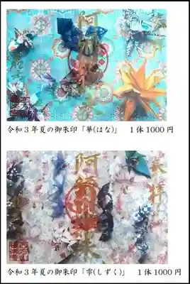 西方山極楽寺(岐阜県)