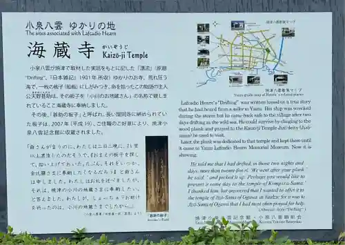 海蔵寺(静岡県)