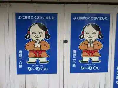 十輪院のその他建物