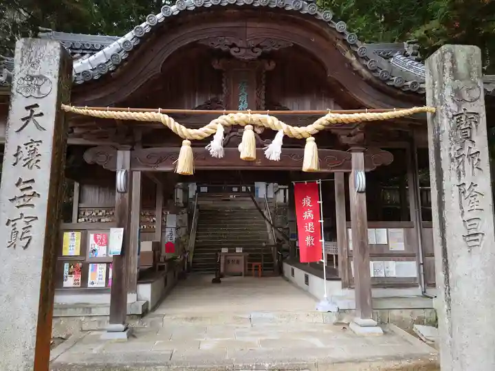 井関三神社の本殿・本堂