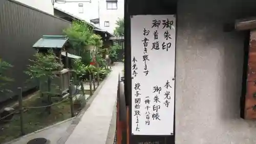 本光寺のその他建物