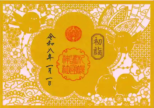 札幌護國神社(北海道)