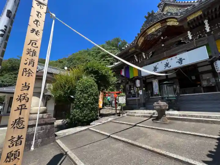 岐阜善光寺の本殿・本堂