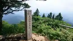 大山阿夫利神社本社の建物その他