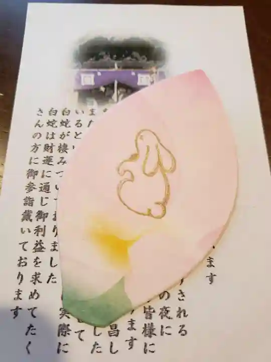 妙法寺(東京都)