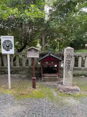 鏡作坐天照御魂神社(奈良県)