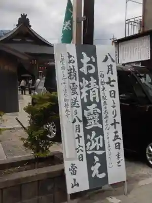 引接寺(千本ゑんま堂)のお祭り