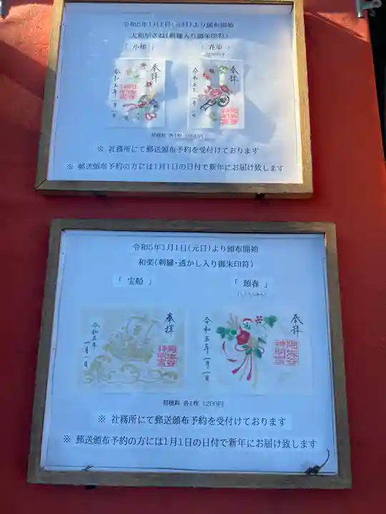 阿佐ヶ谷神明宮(東京都)