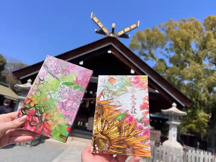 和泉國一之宮 大鳥大社(大阪府)